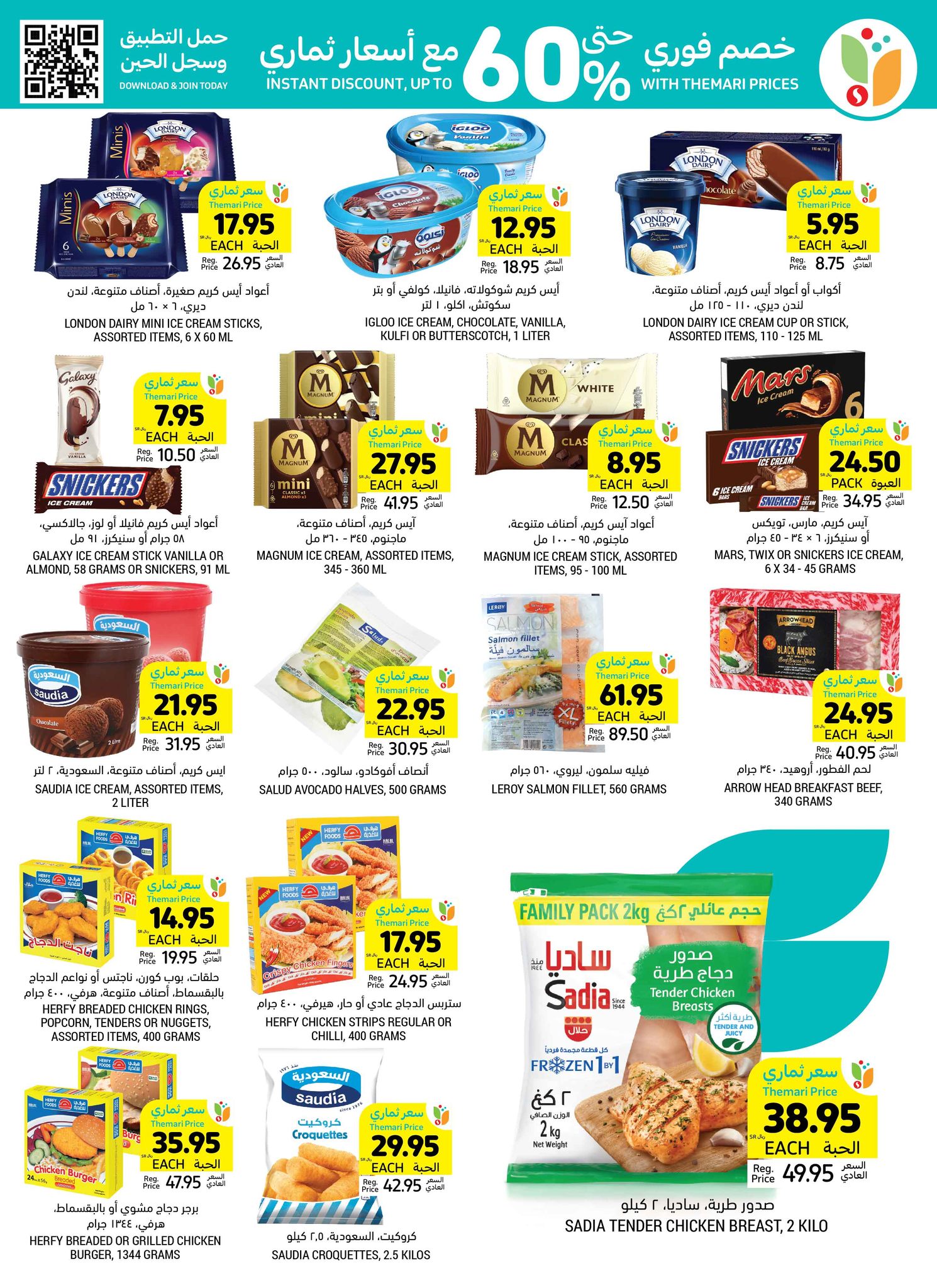 tamimi-markets offers from 13nov to 19nov 2024 عروض أسواق التميمى من 13 نوفمبر حتى 19 نوفمبر 2024 صفحة رقم 21